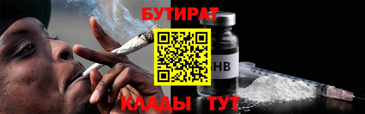 БУТИРАТ буратино  Вход с VPN  Бутират  Реж 
