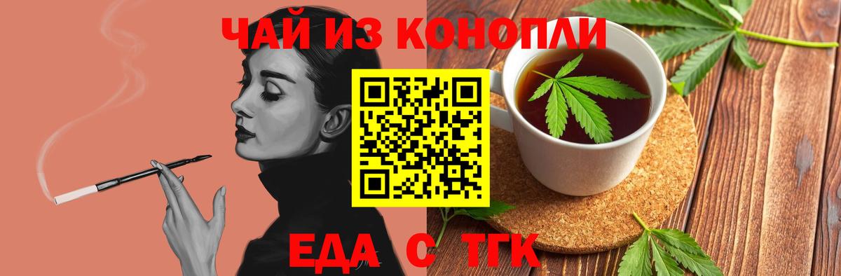Печенье с ТГК конопля  Вход с VPN  Реж 