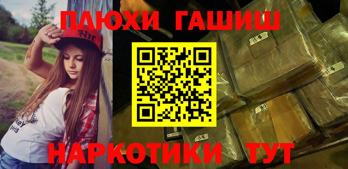 ГАШ гашик  купить наркотики сайты  Реж  ГАШИШ 40% ТГК  Вход с VPN 