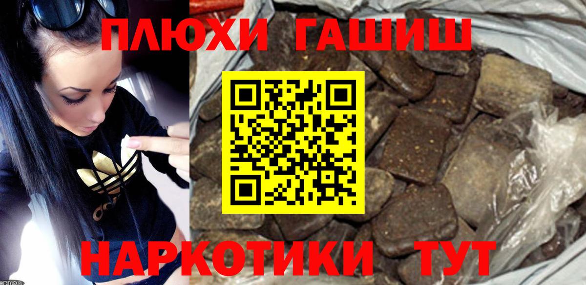 ГАШ hashish Реж