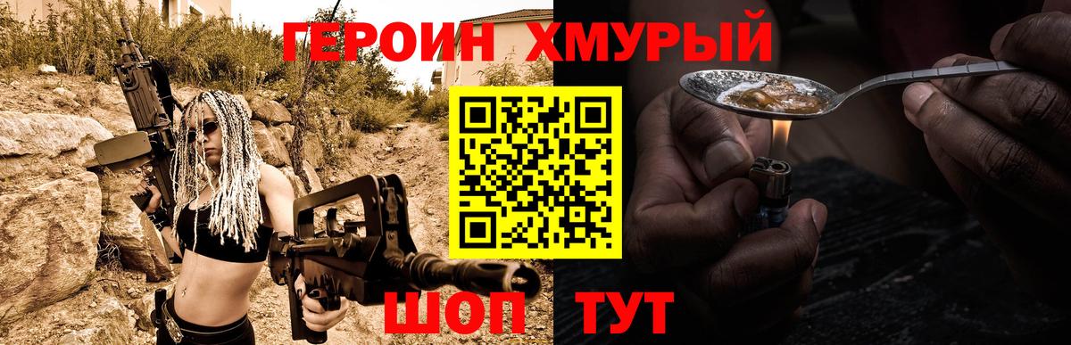 ГЕРОИН Афган Реж