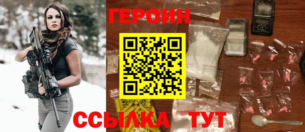 ГЕРОИН VHQ  Вход с VPN  Реж 