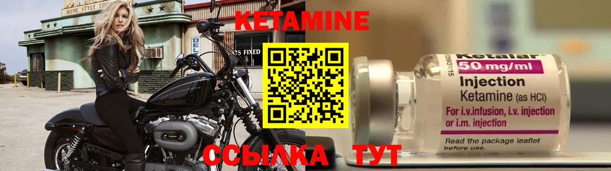 КЕТАМИН VHQ Реж
