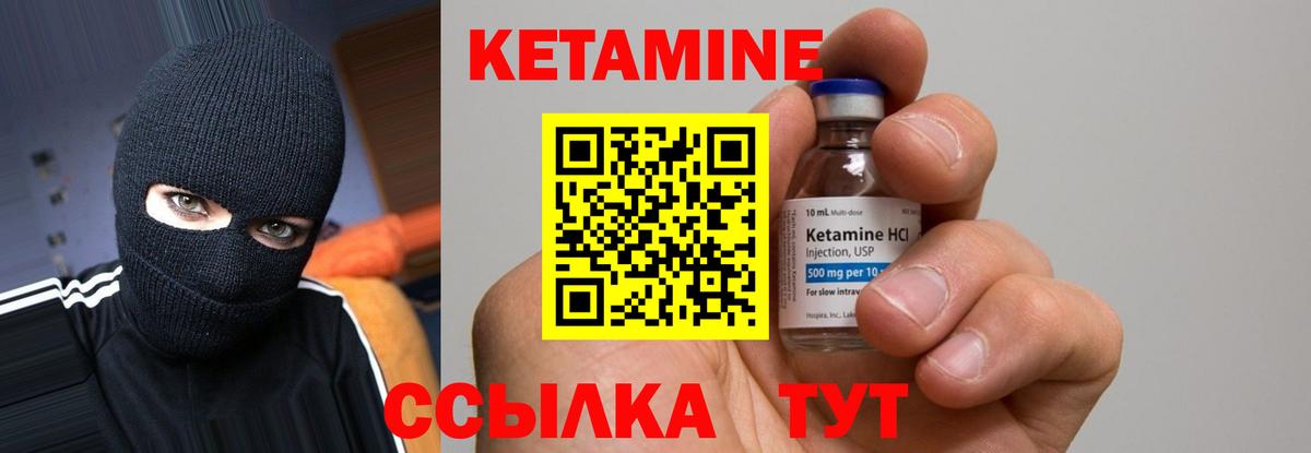 КЕТАМИН VHQ  Вход с VPN  Реж  КЕТАМИН ketamine 