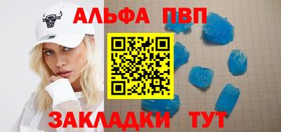 ALPHA PVP Вязники