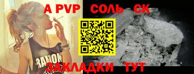 ALPHA PVP Вязники