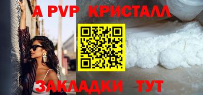 ALPHA PVP Вязники