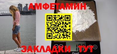 первитин Вязьма
