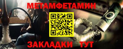 первитин Вязьма