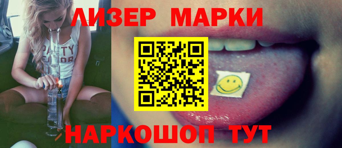 LSD-25 экстази кислота  гидра онион  Реж  Вход с VPN  ЛСД экстази 