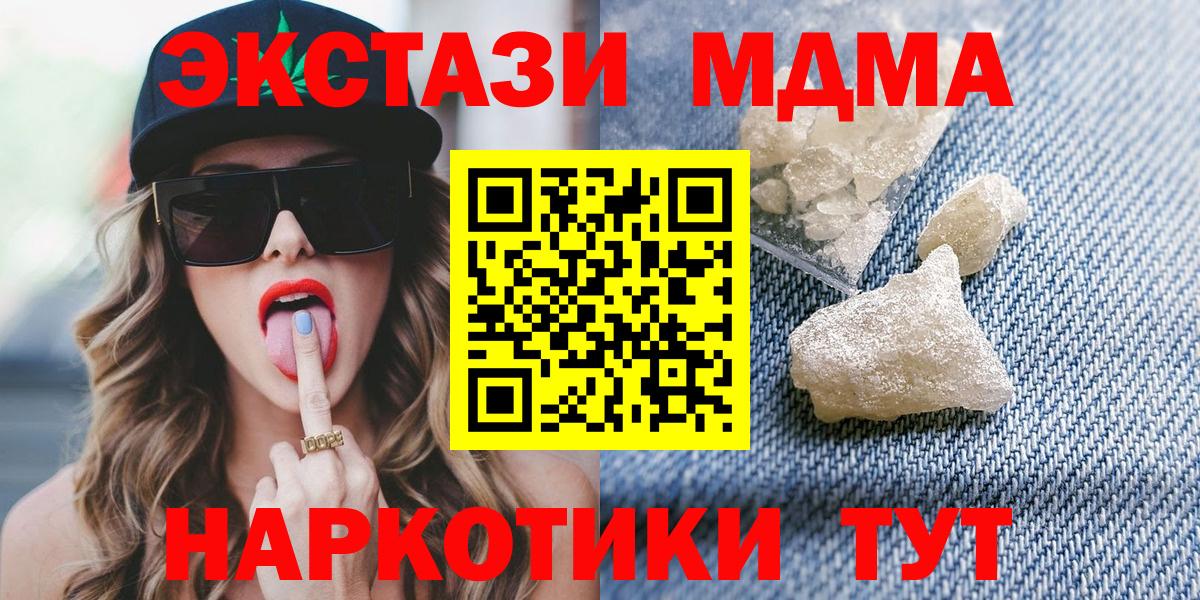 МДМА crystal Реж