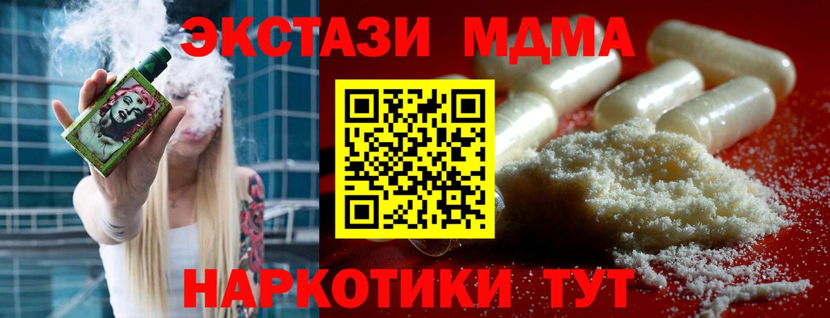 МДМА  МДМА crystal  Вход с VPN  Реж 