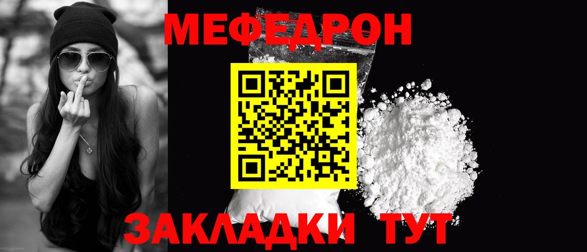 Мефедрон кристаллы Реж