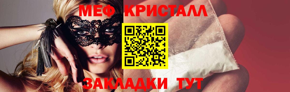 Реж  Мефедрон  МЯУ-МЯУ мука  как найти   МЕФ мука  Вход с VPN 