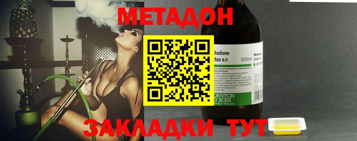 МЕТАДОН белоснежный  МЕТАДОН methadone  Реж  Вход с VPN 