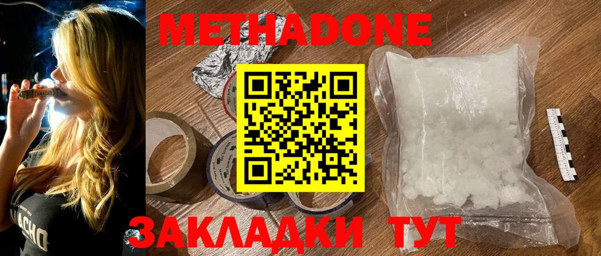 Метадон кристалл Реж